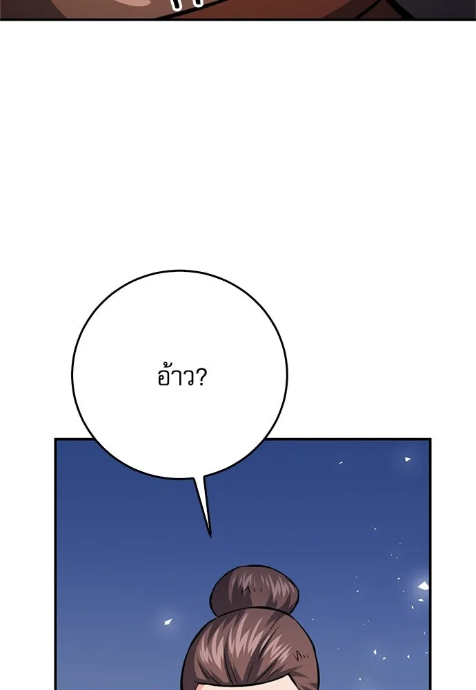 ดรูอิดแห่งสถานีโซล ตอนที่ 126 รูปที่ 110