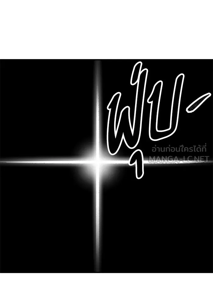 ยอดคนเลเวลทะลุ ตอนที่ 88 สุดยอดนักเวท รูปที่ 126