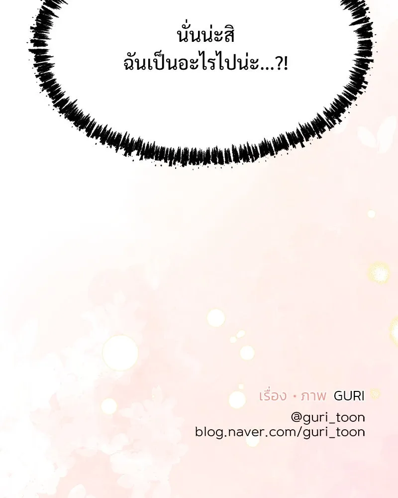 รักนี้ไม่ต้องมีเซนส์ ตอนที่ 22 รูปที่ 155