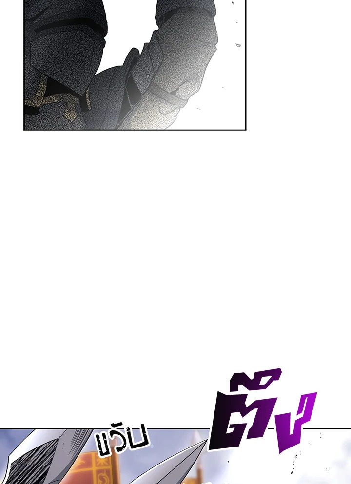 พลทหารโครงกระดูกผู้ม ตอนที่ 132 รูปที่ 8