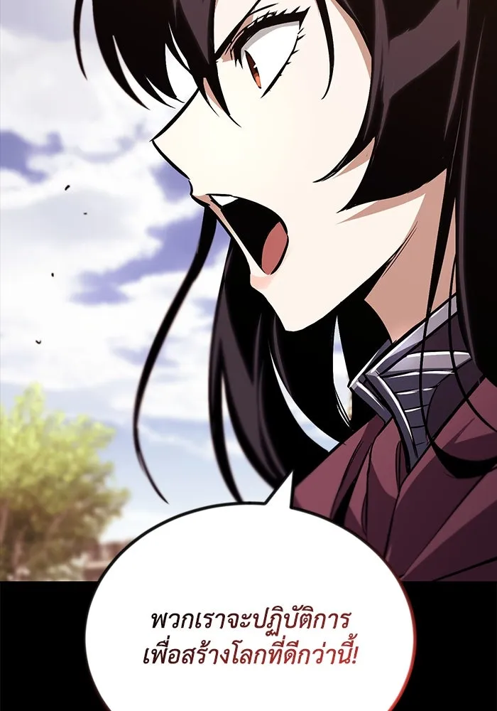 ชีวิตพลิกผันของลอร์ดผู้เกียจคร้าน ตอนที่ 94 เหตุผลที่ยืนเพียงลำพัง รูปที่ 136