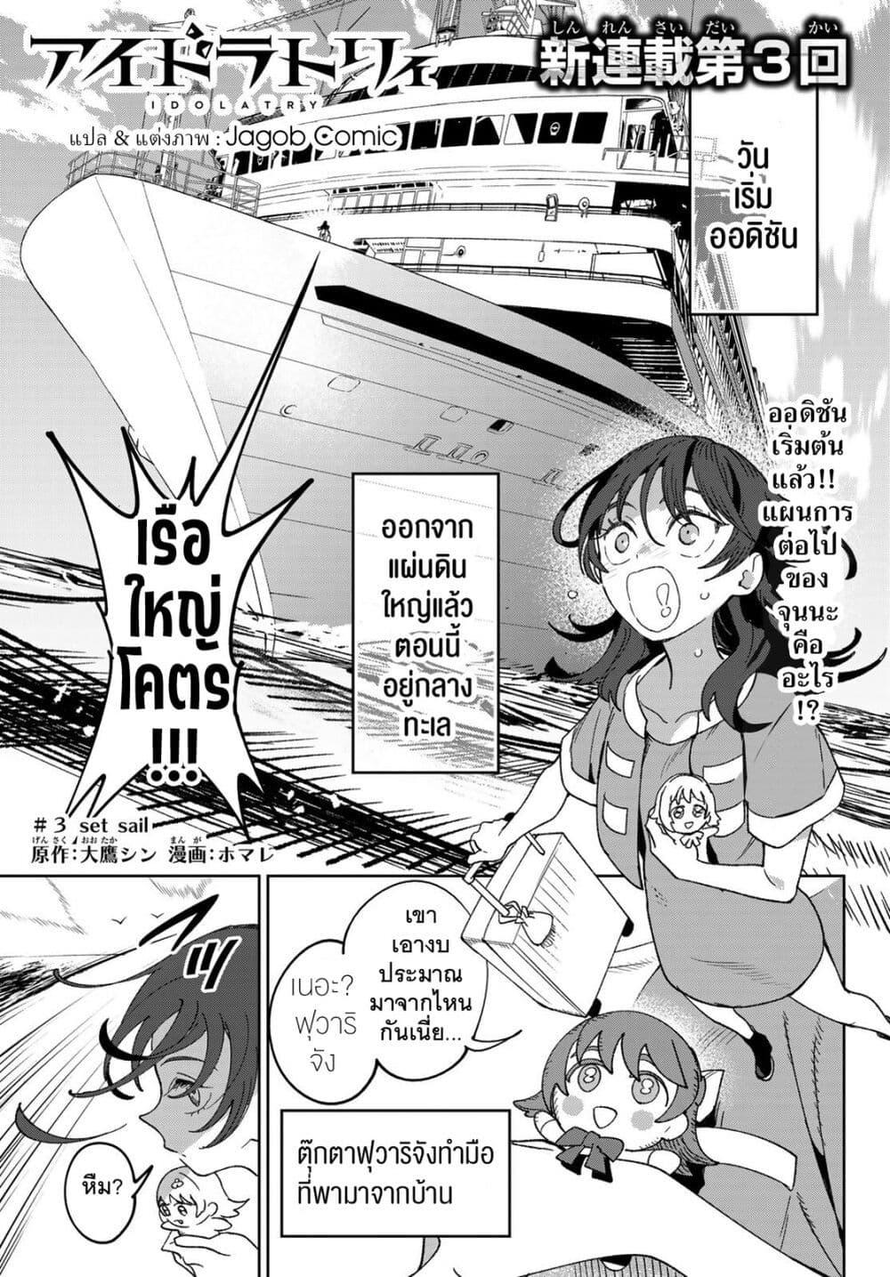 Manga-lc-com อ่านมังงะ อ่านการ์ตูน ออนไลน์ ฟรี Idolatry ตอนที่ 1 2 3 4 5 6 7 8 9 10 11 12 13 14 ฟรี ไม่มีโฆษณา Manga-lc - อ่าน มังงะ อ่าน การ์ตูน ออนไลน์ อ่านมังงะ ฟรี