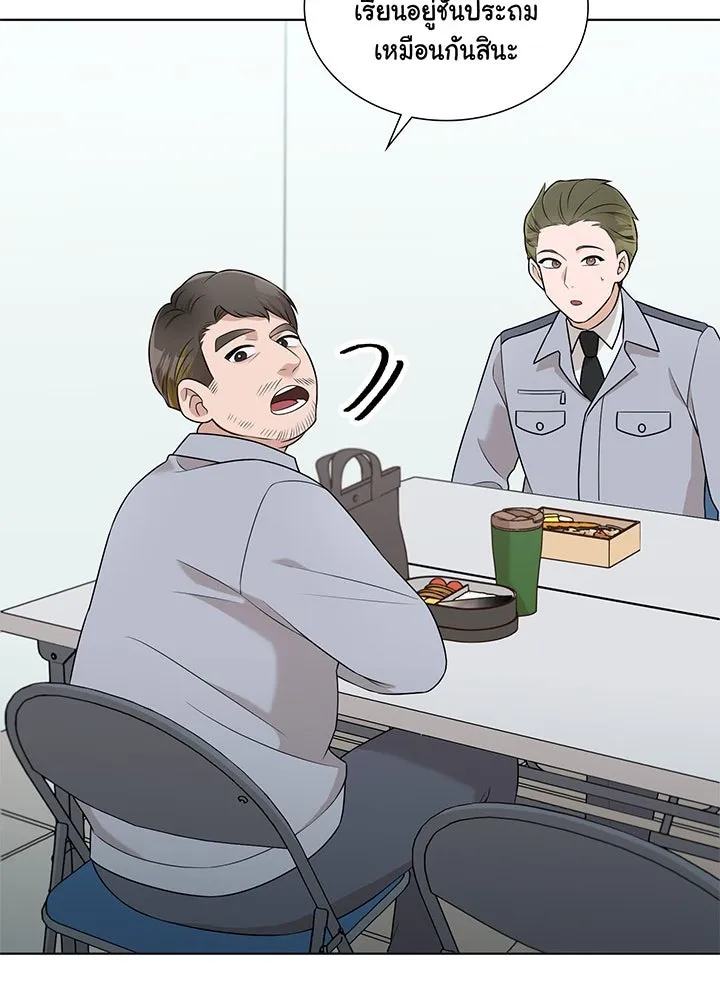 เพลิงแค้นผลาญใจ ตอนที่ 38 รูปที่ 94