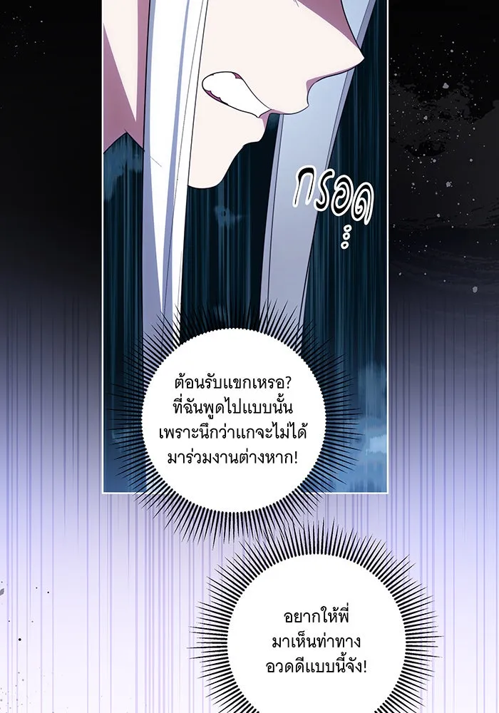 ทุกอย่างที่เสียไป ฉันขอทวงคืน ตอนที่ 53 รูปที่ 19