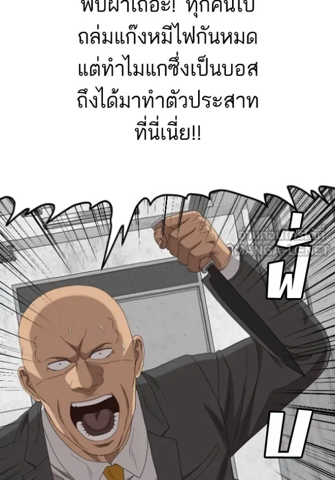 BAD GUY ตอนที่ 271 รูปที่ 91