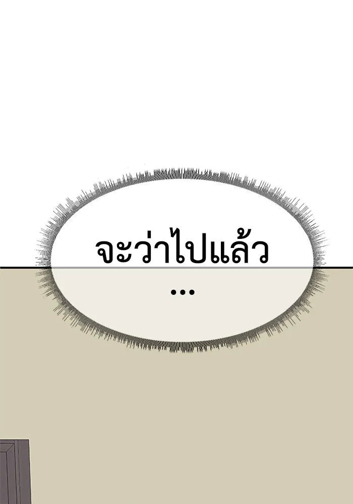 ช่วยเปลี่ยนฉันที ตอนที่ 157. ซองคโยบิน 6 รูปที่ 20