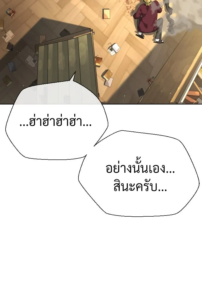นักฆ่าย้อนวัย ตอนที่ 103 รูปที่ 116
