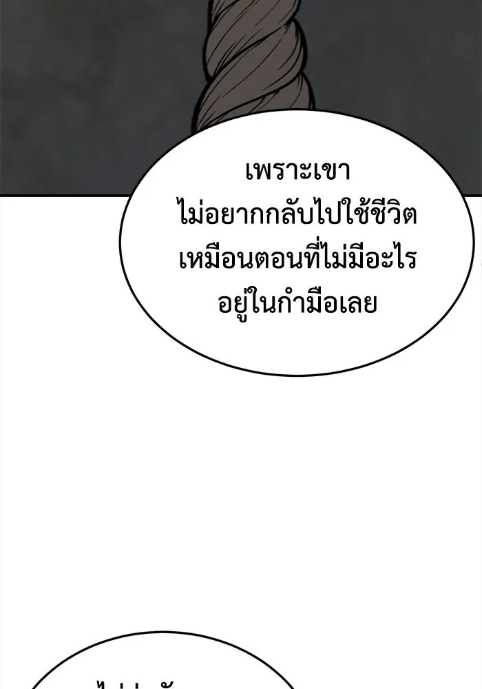 ช่วยเปลี่ยนฉันที ตอนที่ 242. ซีซัน 2 โจเยบิน 24 รูปที่ 73