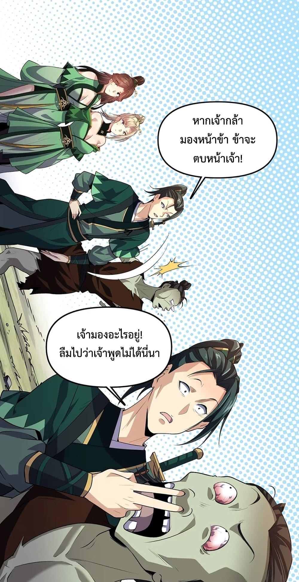 Manga-lc-com อ่านมังงะ อ่านการ์ตูน ออนไลน์ ฟรี Starting as a Small Zombie, I Cultivate to Immortality by Growing Plants ตอนที่ 1 2 3 4 5 6 7 8 9 10 11 12 13 14 ฟรี ไม่มีโฆษณา Manga-lc - อ่าน มังงะ อ่าน การ์ตูน ออนไลน์ อ่านมังงะ ฟรี