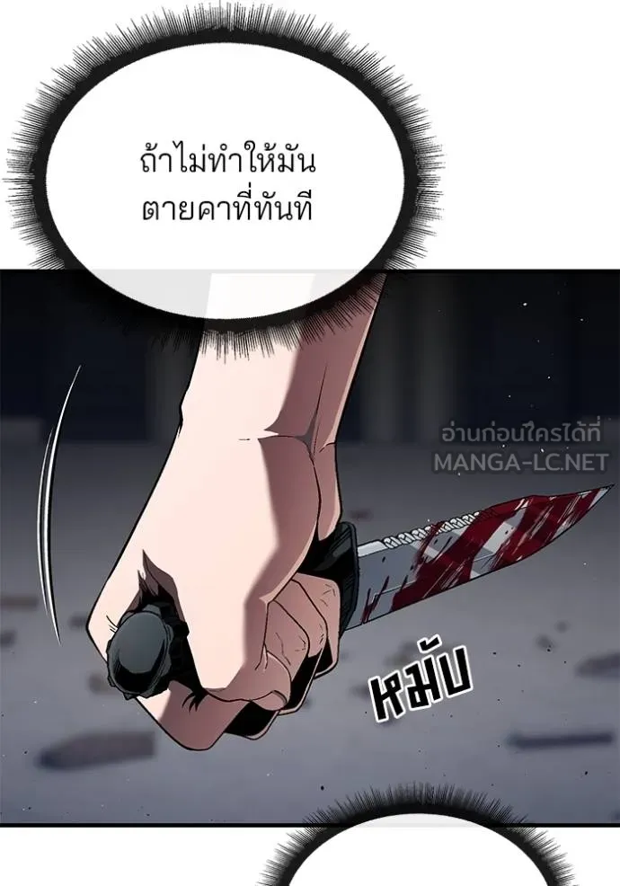 สนิมเชือดเลือดสาด ตอนที่ 32 รูปที่ 13