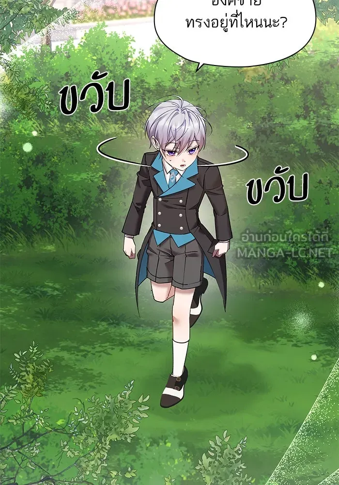 หวานใจสุดโหดโหมดเชื่อง ตอนที่ 98 รูปที่ 51