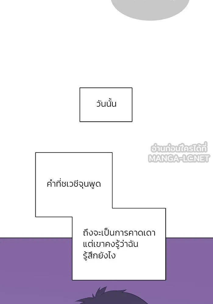 อย่าล้อเล่นกับหัวใจ ตอนที่ 20 รูปที่ 27