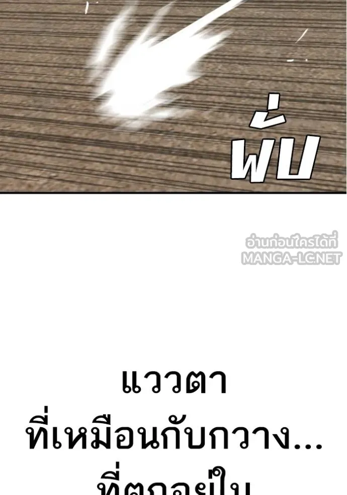 BAD GUY ตอนที่ 239 รูปที่ 2