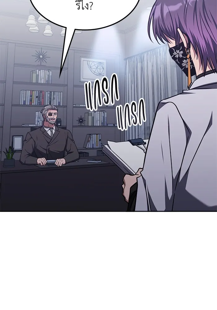 ฮีลเลอร์ตัวพ่อขอฟาดเรียบ ตอนที่ 42 รูปที่ 67