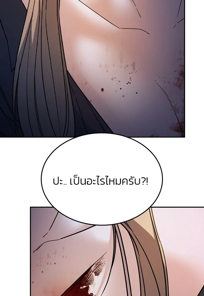 รักแล้วห้ามเลิก ตอนที่ 33 รูปที่ 50