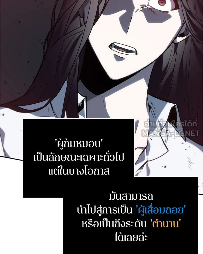 Omniscient Reader อ่านชะตาวันสิ้นโลก ตอนที่ 04 การเสแสร้งก็นับเป็นความดี(3) รูปที่ 129