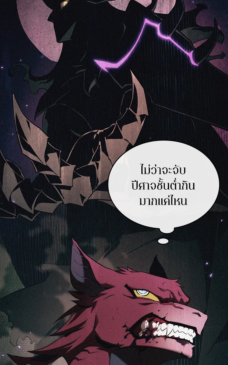 Omniscient Reader อ่านชะตาวันสิ้นโลก ตอนที่ 30 ปราสาทมืด (4) รูปที่ 91