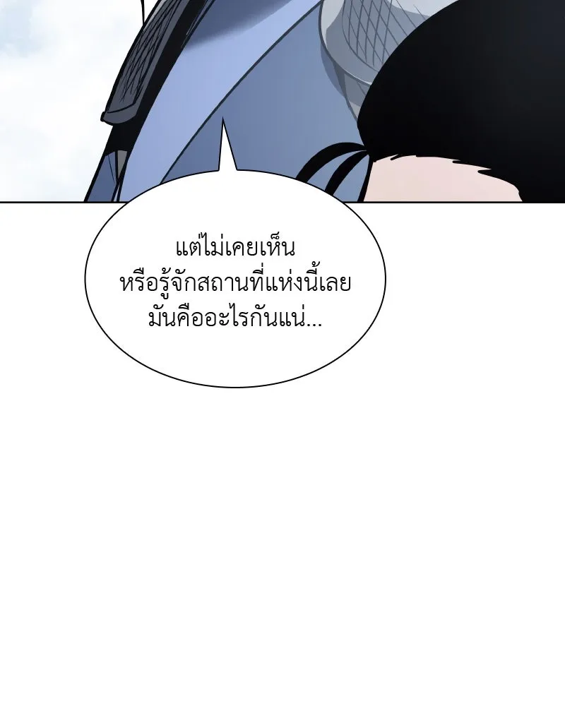 เกิดอีกทีเป็นว่าที่ประมุขลัทธิมาร ตอนที่ 49 รูปที่ 220