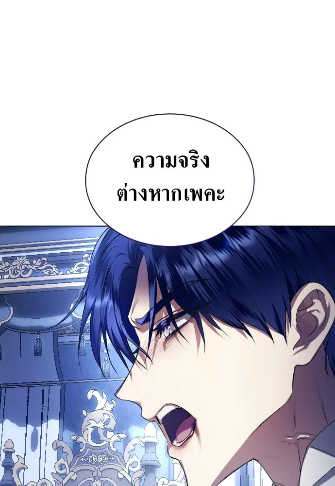 ชิงชีวิตพลิกลิขิตชะตา ตอนที่ 244. คำเล่าลือของสองบุรุษ(2) รูปที่ 91