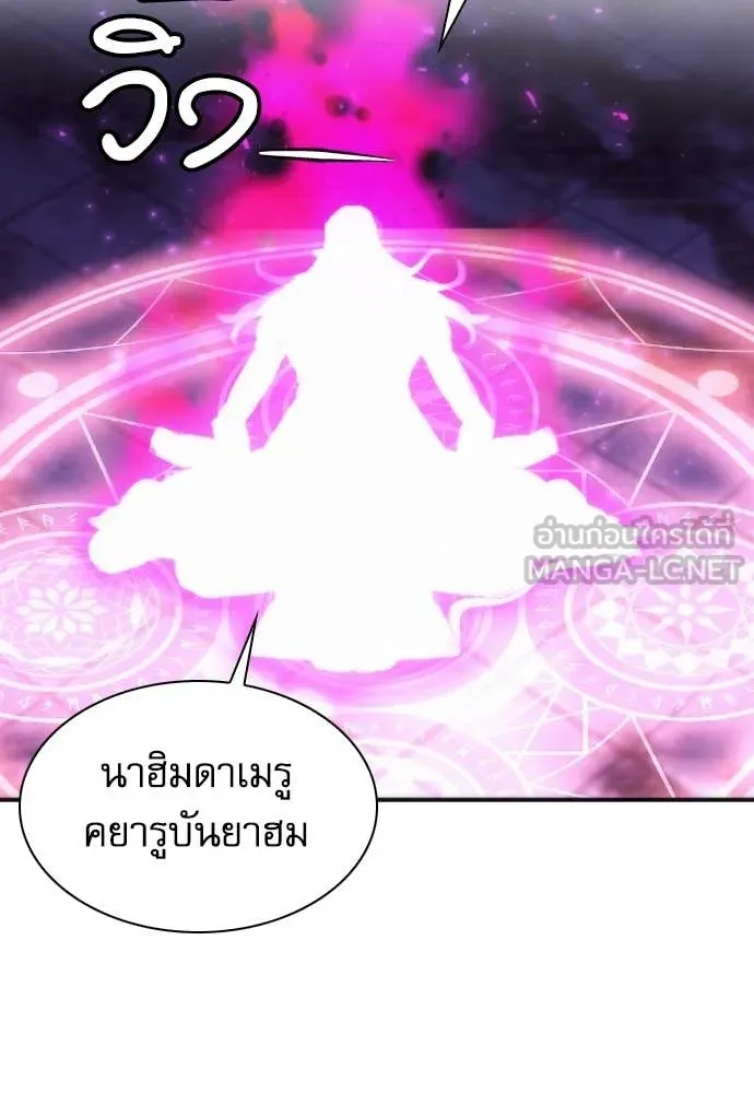 ดรูอิดแห่งสถานีโซล ตอนที่ 196 รูปที่ 112