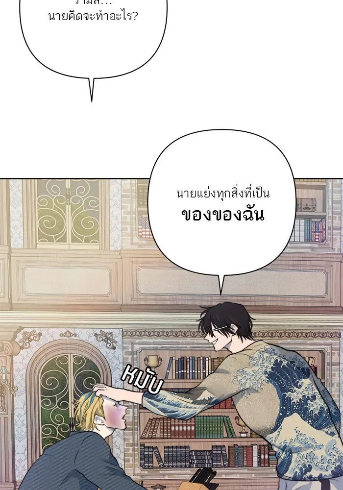 เปย์นี้เพื่อนาย My Sugar Baby ตอนที่ 38 สิ่งที่คุ้มค่าแก่การรอคอย รูปที่ 77