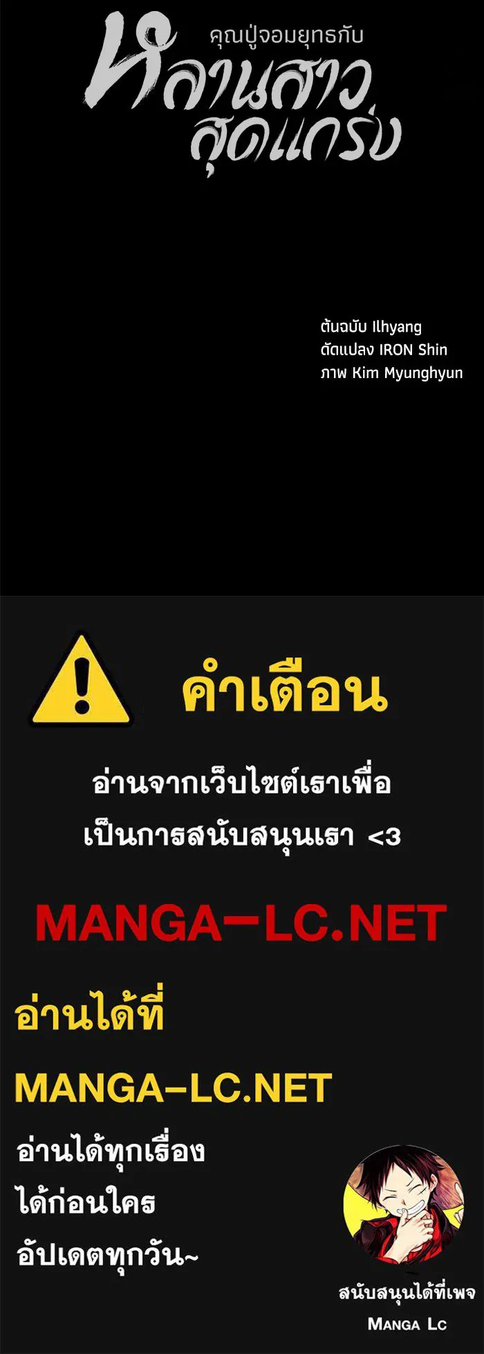 คุณปู่จอมยุทธกับหลานสาวสุดแกร่ง ตอนที่ 7 รูปที่ 226