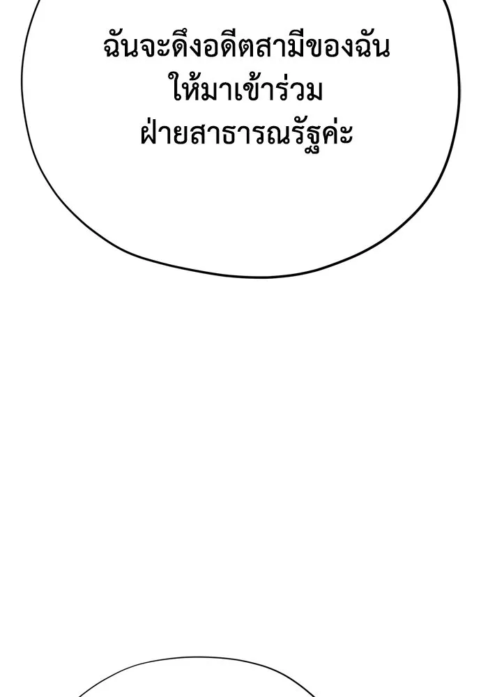 คมเขี้ยวชำระแค้น ตอนที่ 51 รูปที่ 74