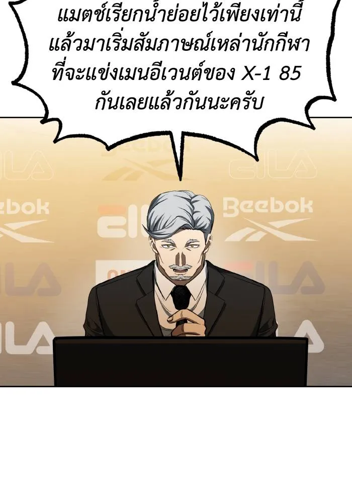 ราชาแห่งอ็อกทากอน ตอนที่ 71 รูปที่ 25