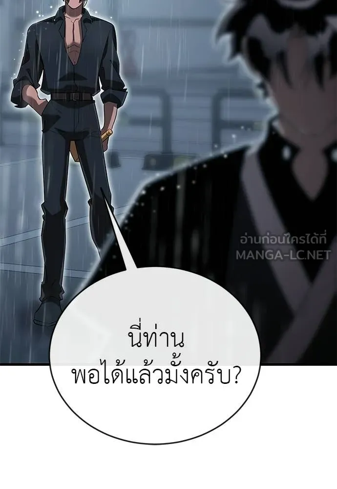 ยมราชลงทัณฑ์ ตอนที่ 114 รูปที่ 38