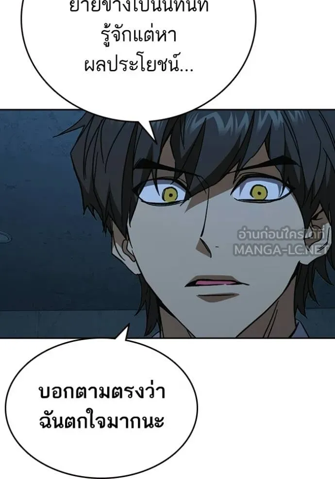 Study Group ตอนที่ 300 รูปที่ 93