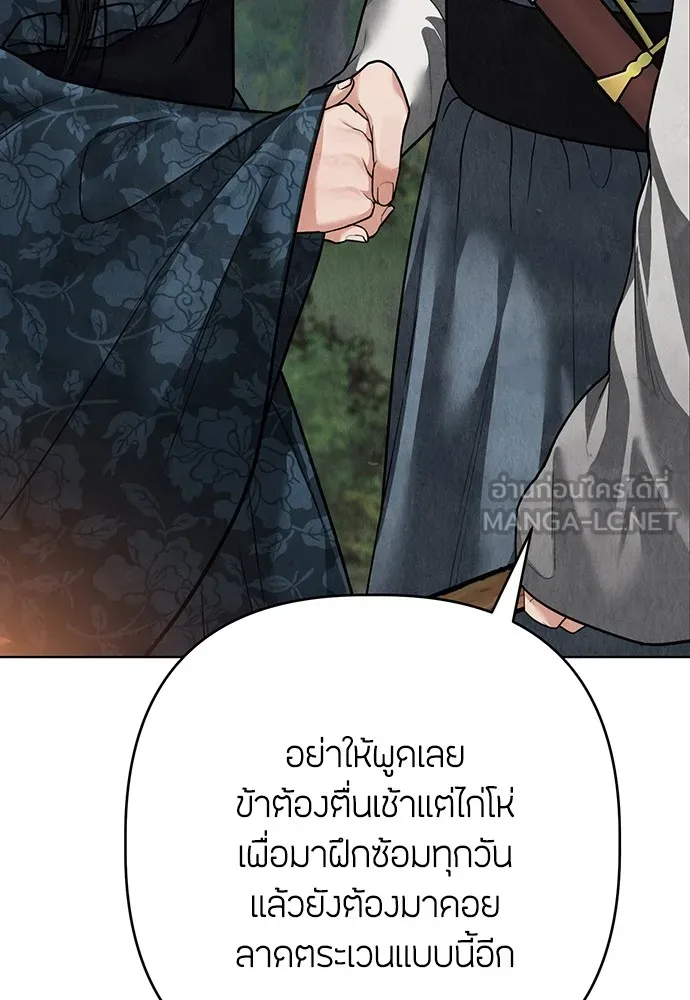 ความลับของสาวร่างทรง ตอนที่ 12 รูปที่ 135