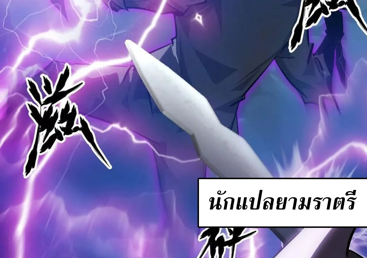 Unparalleled in the Online Gaming World ยอดคน ณ โลกออนไลน_ ตอนที่ ตอนที่ 59 รูปที่ 142