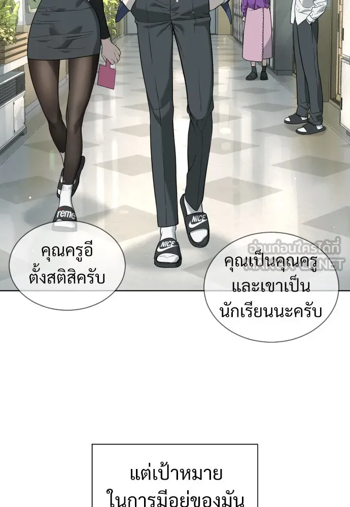 นักฆ่าย้อนวัย ตอนที่ 4 รูปที่ 132
