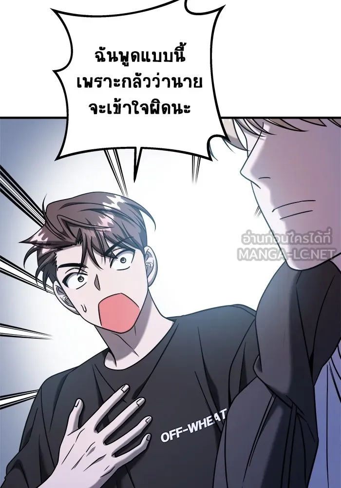 วายร้ายก็อยากมีรัก ตอนที่ 70 รูปที่ 75