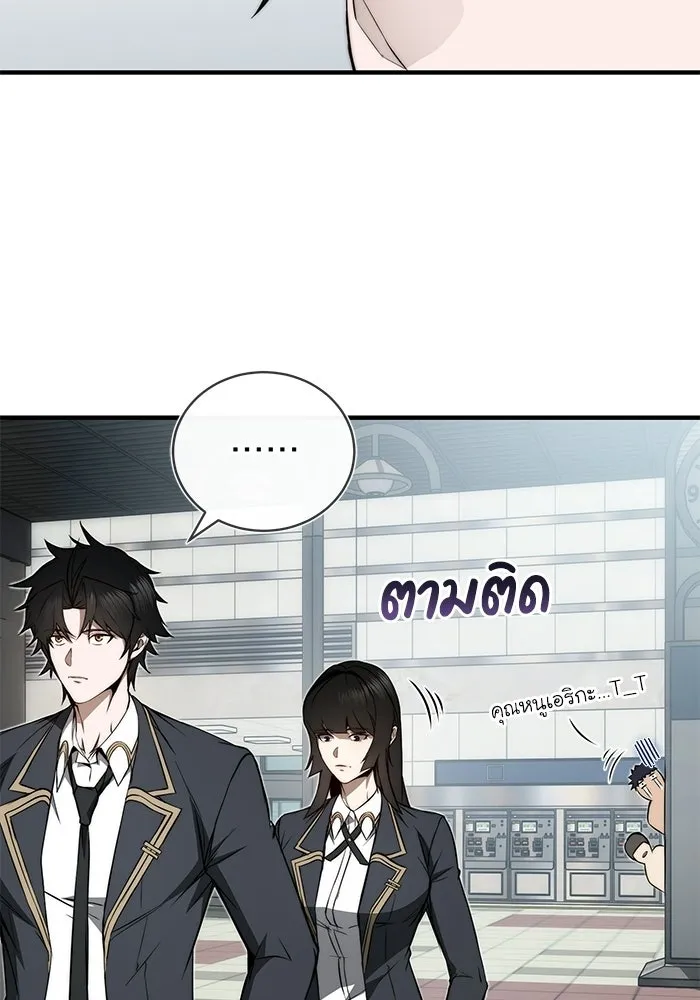ผู้ย้อนเวลาผู้สร้างทุกสิ่ง ตอนที่ 9 รูปที่ 109