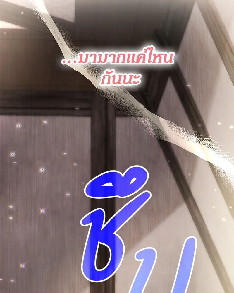 กำราบรักร้ายนายจอมพยศ ตอนที่ 18 รูปที่ 91