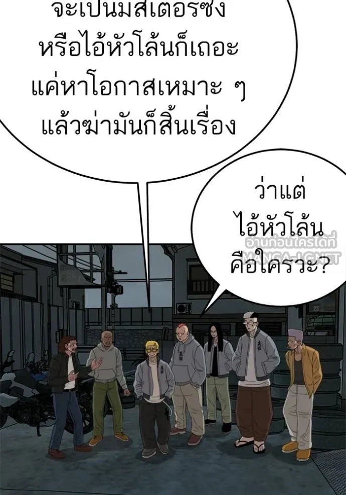 BAD GUY ตอนที่ 291 รูปที่ 126
