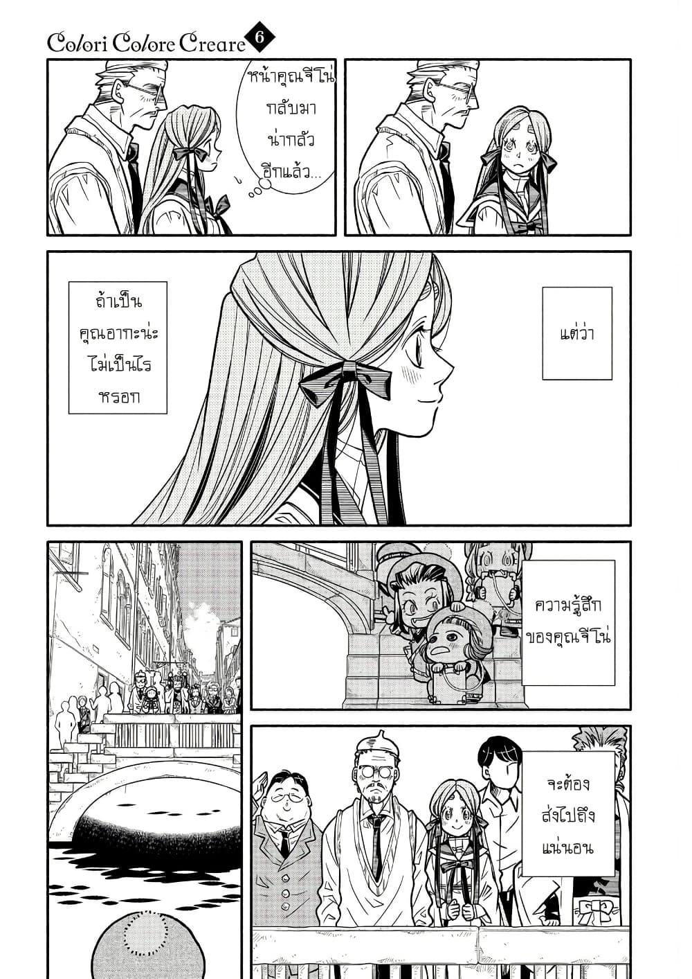 Manga-lc-com อ่านมังงะ อ่านการ์ตูน ออนไลน์ ฟรี Colori Colore Creare ตอนที่ 1 2 3 4 5 6 7 8 9 10 11 12 13 14 ฟรี ไม่มีโฆษณา Manga-lc - อ่าน มังงะ อ่าน การ์ตูน ออนไลน์ อ่านมังงะ ฟรี