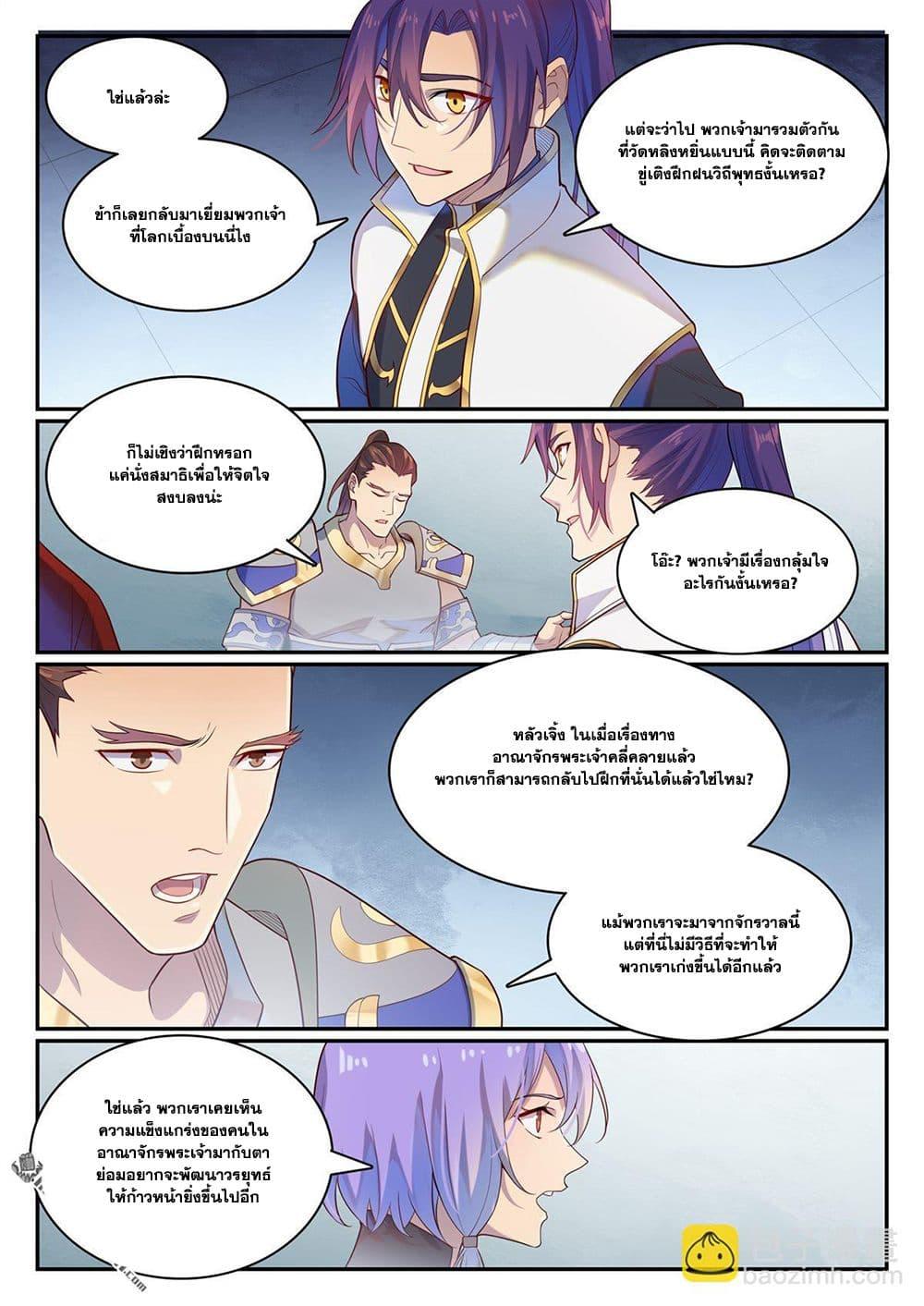 Manga-lc-com อ่านมังงะ อ่านการ์ตูน ออนไลน์ ฟรี Bailian Chengshen ตอนที่ 1 2 3 4 5 6 7 8 9 10 11 12 13 14 ฟรี ไม่มีโฆษณา Manga-lc - อ่าน มังงะ อ่าน การ์ตูน ออนไลน์ อ่านมังงะ ฟรี