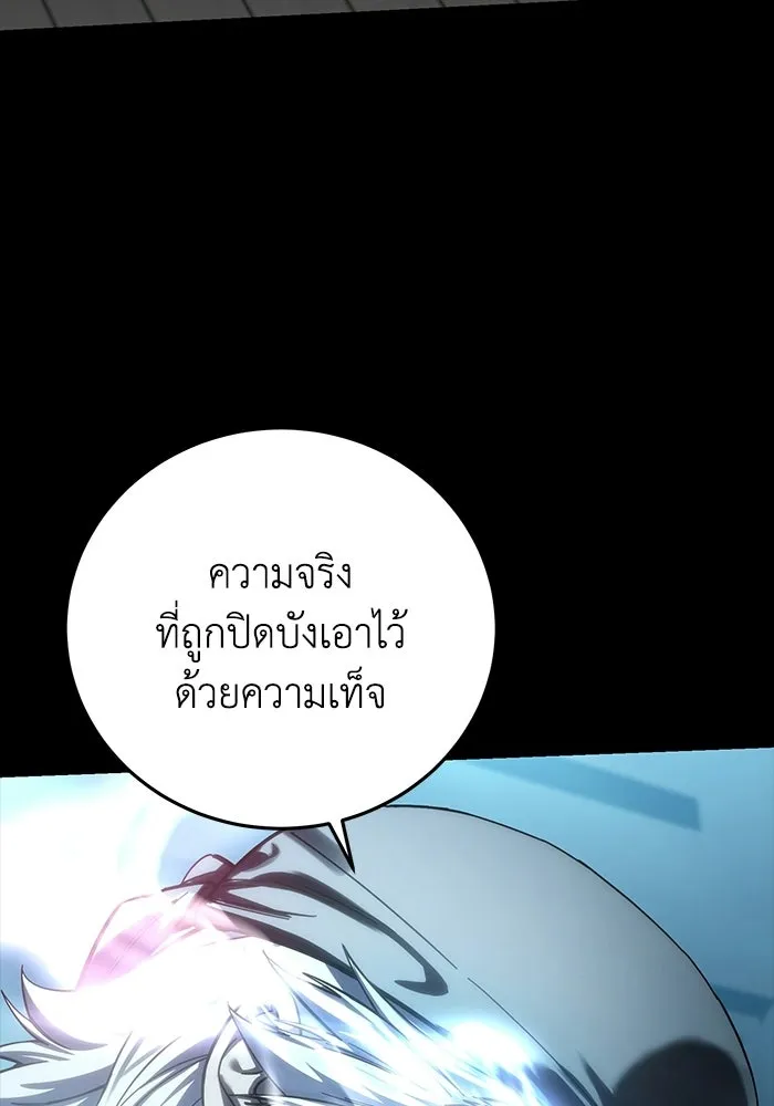 ยอดนักดาบผู้โอบอุ้มดารา ตอนที่ 116 รูปที่ 17