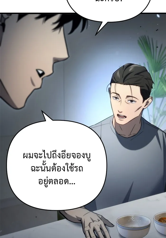 โกดังลับหลังโลกแตก ตอนที่ 9 รูปที่ 61