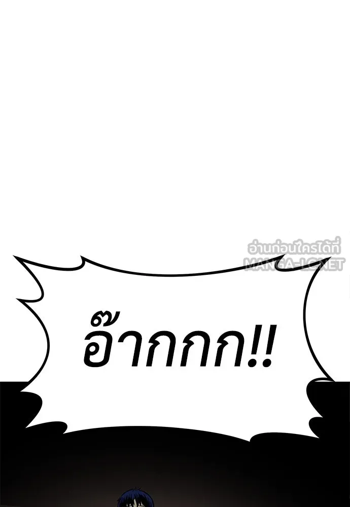 ผู้คุมหมายเลข 0 ตอนที่ 16 รูปที่ 117
