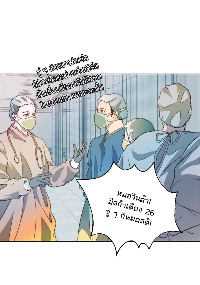 เปย์นี้เพื่อนาย My Sugar Baby ตอนที่ 3 น้า ผมไม่อยากขยัน รูปที่ 35