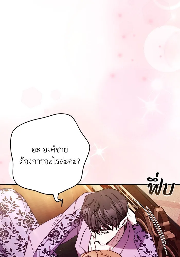 ย้อนเวลาพลิกชะตาทายาท ตอนที่ 50 รูปที่ 32