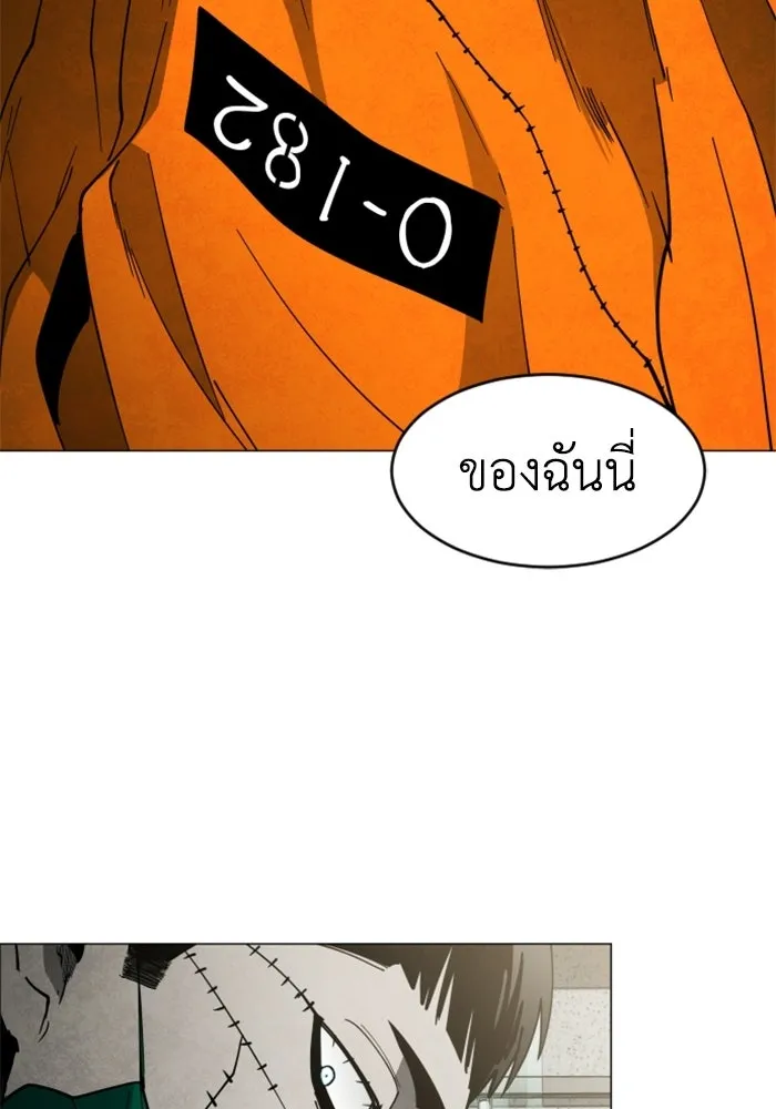 FOG LAND ตอนที่ 29 รูปที่ 16