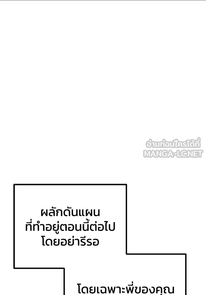 รักนี้ไม่มีรีไซเคิล ตอนที่ 87 รูปที่ 120