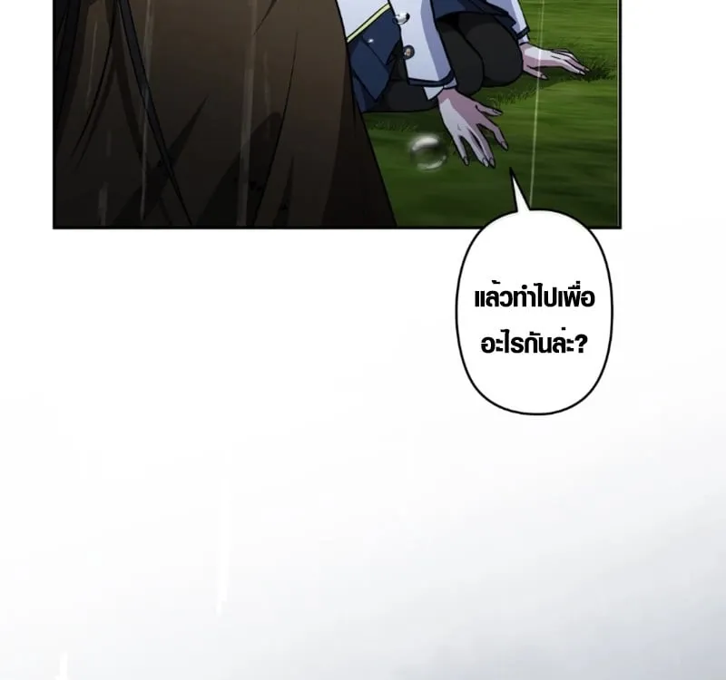 The Mighty Teacher Is a Roleplayer จากอาจารย_ปลอมๆกลายเป_นผ_แข_งแกร_งท_ส_ดซะง_น ตอนที่ ตอนที่ 13 รูปที่ 60