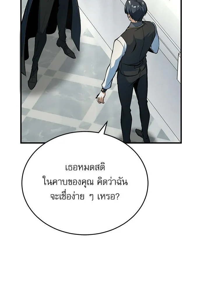 ศาสตราจารย์จำเป็นแห่งอะคาเดมี ตอนที่ 119 รูปที่ 56