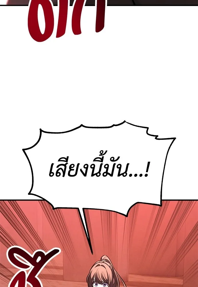 ไอ้เพลเยอร์นั่น ฉันฆ่ามันเอง ตอนที่ 109 รูปที่ 254