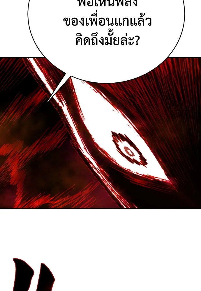 เพชฌฆาตลงทัณฑ์ ตอนที่ 19 รูปที่ 100